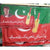 PTI Jalsa Flag - Pack of 100